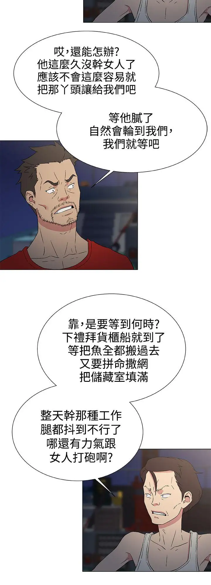 DarkSea第10话