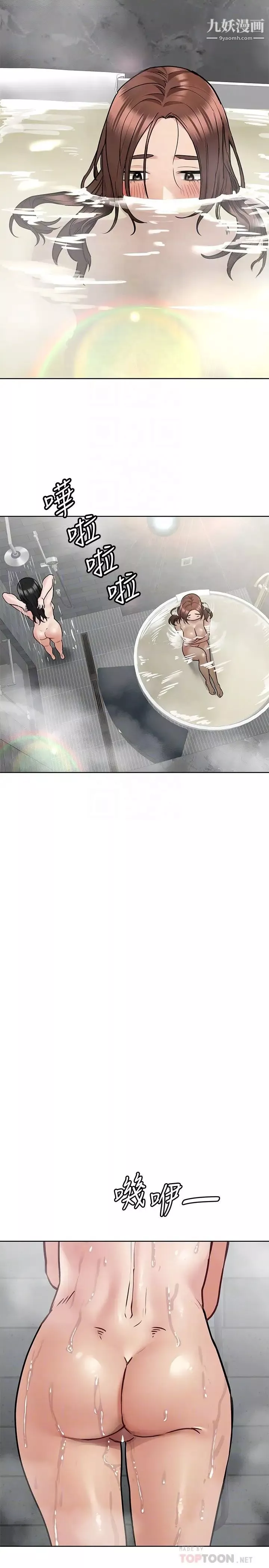 要對媽媽保密唷!第40話-志鈞，一起來泡澡吧