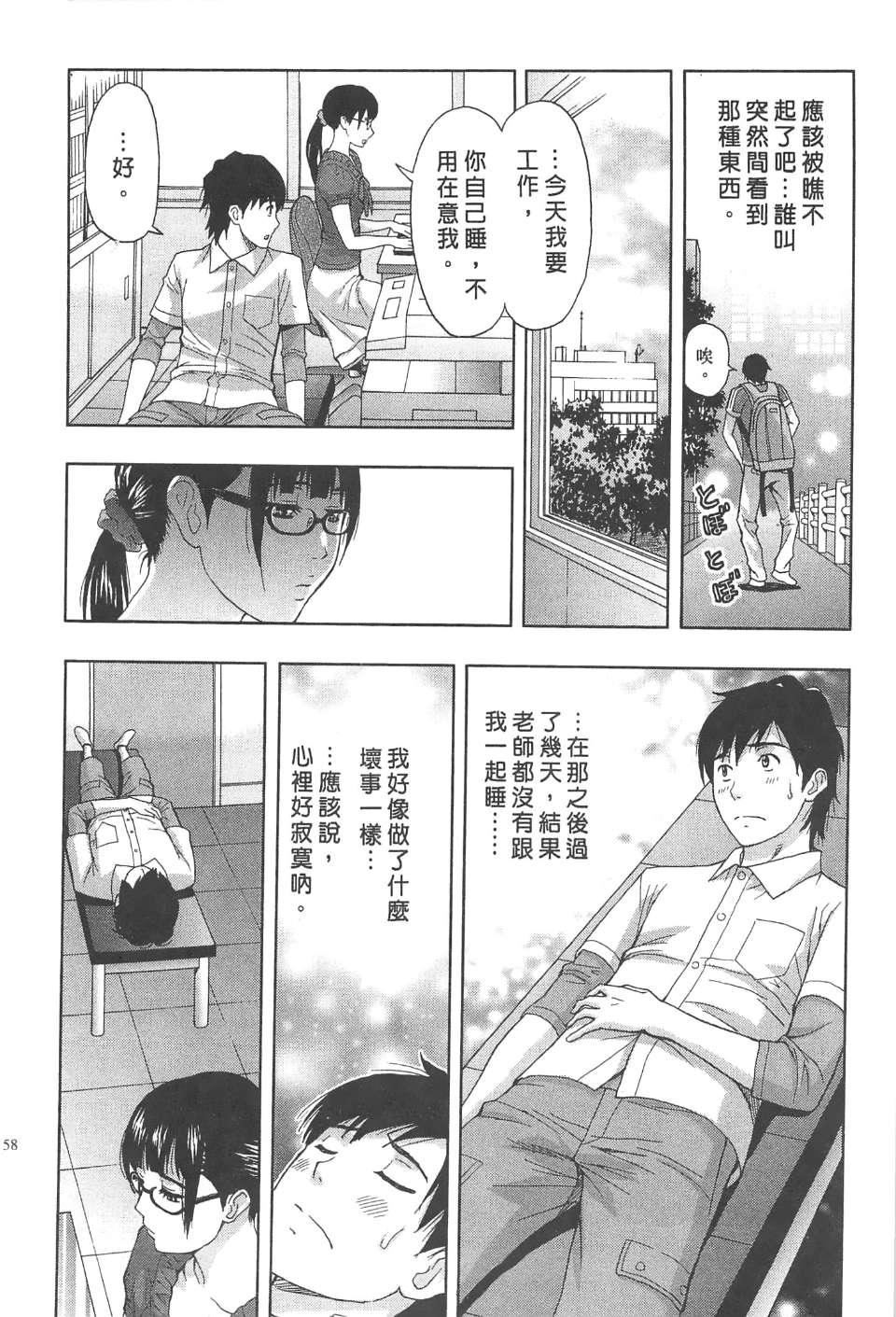 [东タイラ]纠缠的办公室[中国翻訳][东タイラ]纠缠的办公室[中国翻訳]