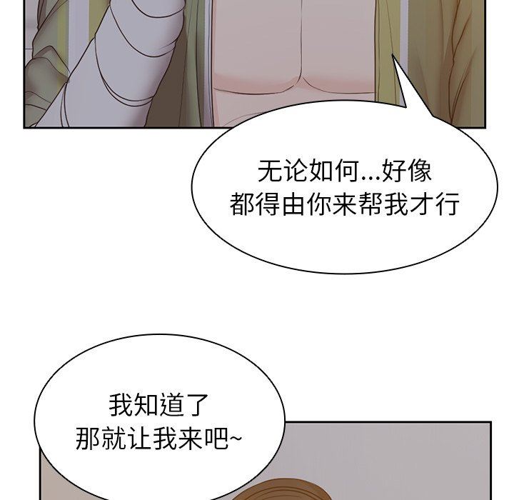 第一次失憶第5話
