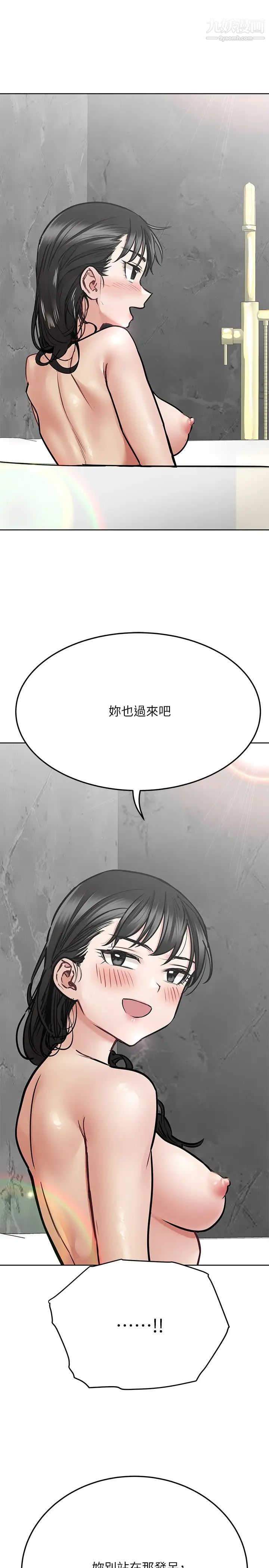 要对妈妈保密唷!第40话-志钧，一起来泡澡吧