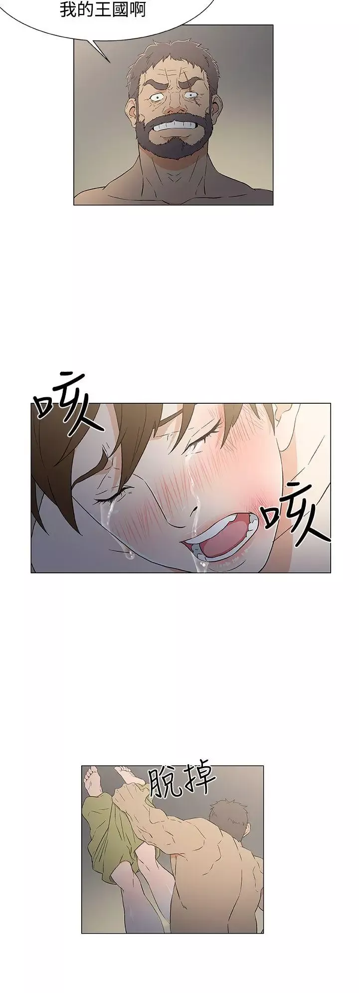 DarkSea第11話