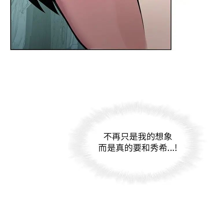 二十岁第43话