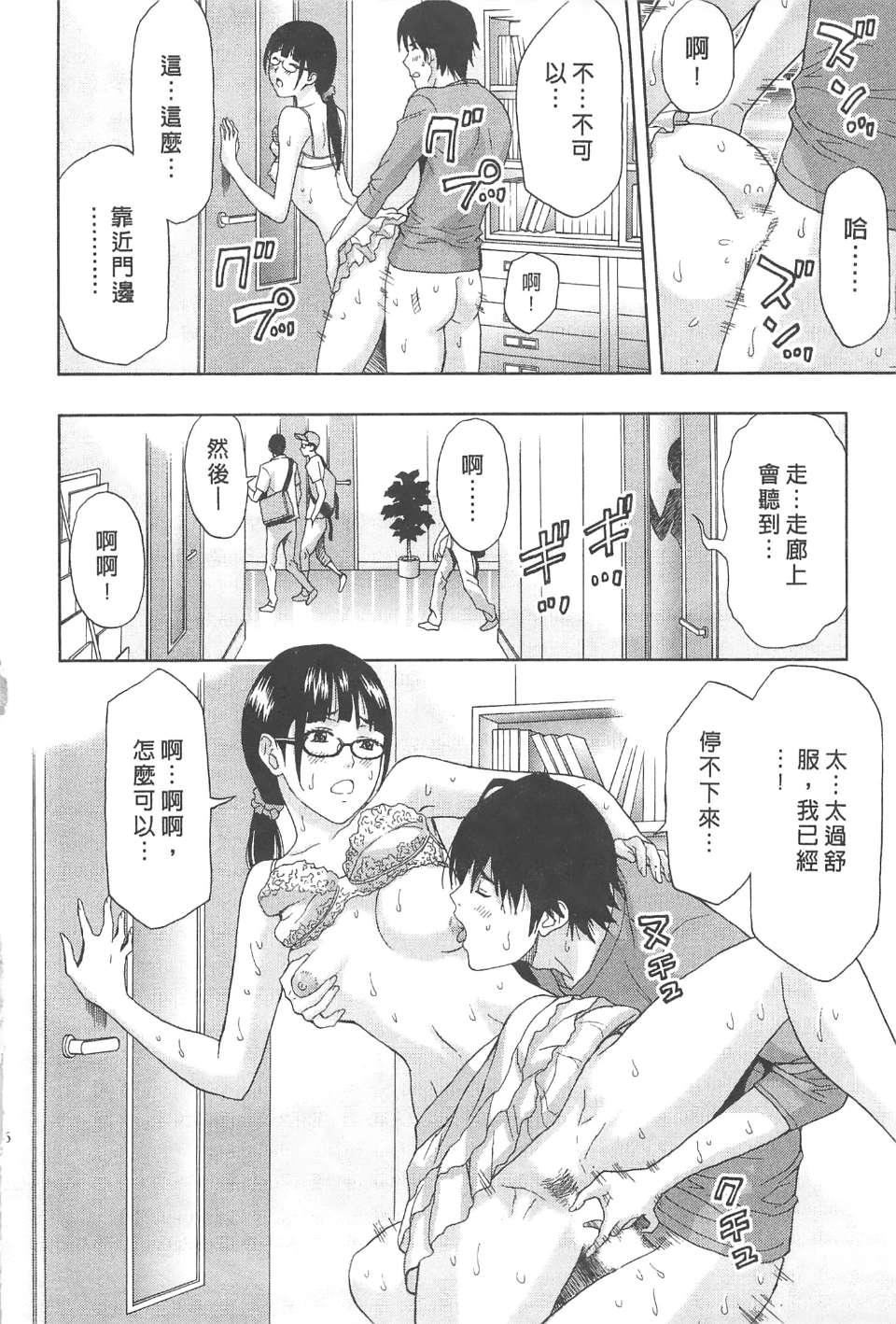 [东タイラ]纠缠的办公室[中国翻訳][东タイラ]纠缠的办公室[中国翻訳]