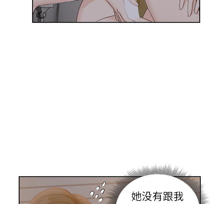 第一次失憶第5話