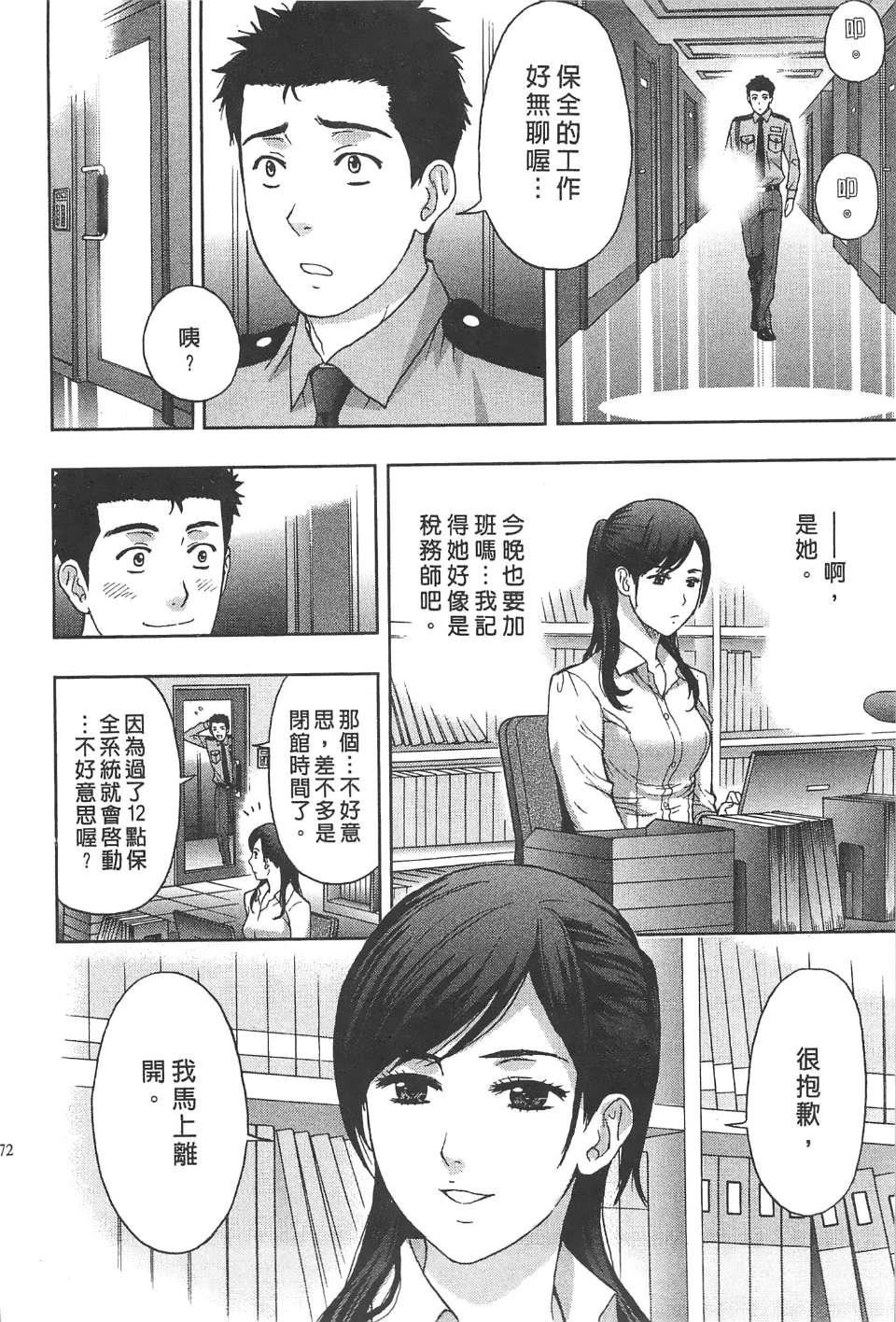 [东タイラ]纠缠的办公室[中国翻訳][东タイラ]纠缠的办公室[中国翻訳]