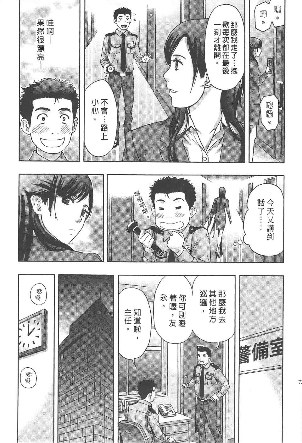 [东タイラ]纠缠的办公室[中国翻訳][东タイラ]纠缠的办公室[中国翻訳]