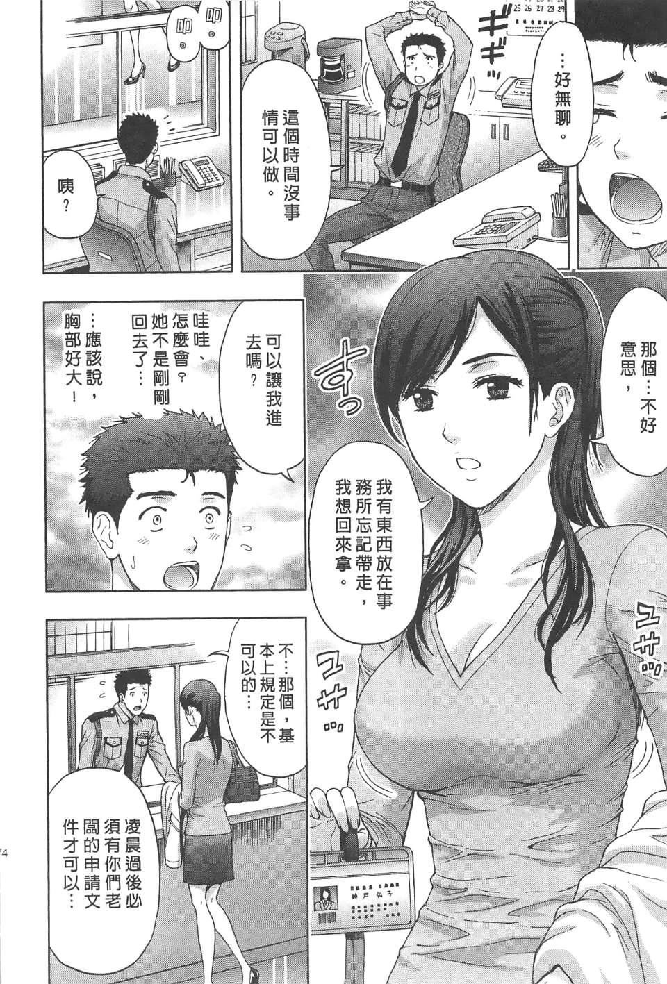 [东タイラ]纠缠的办公室[中国翻訳][东タイラ]纠缠的办公室[中国翻訳]
