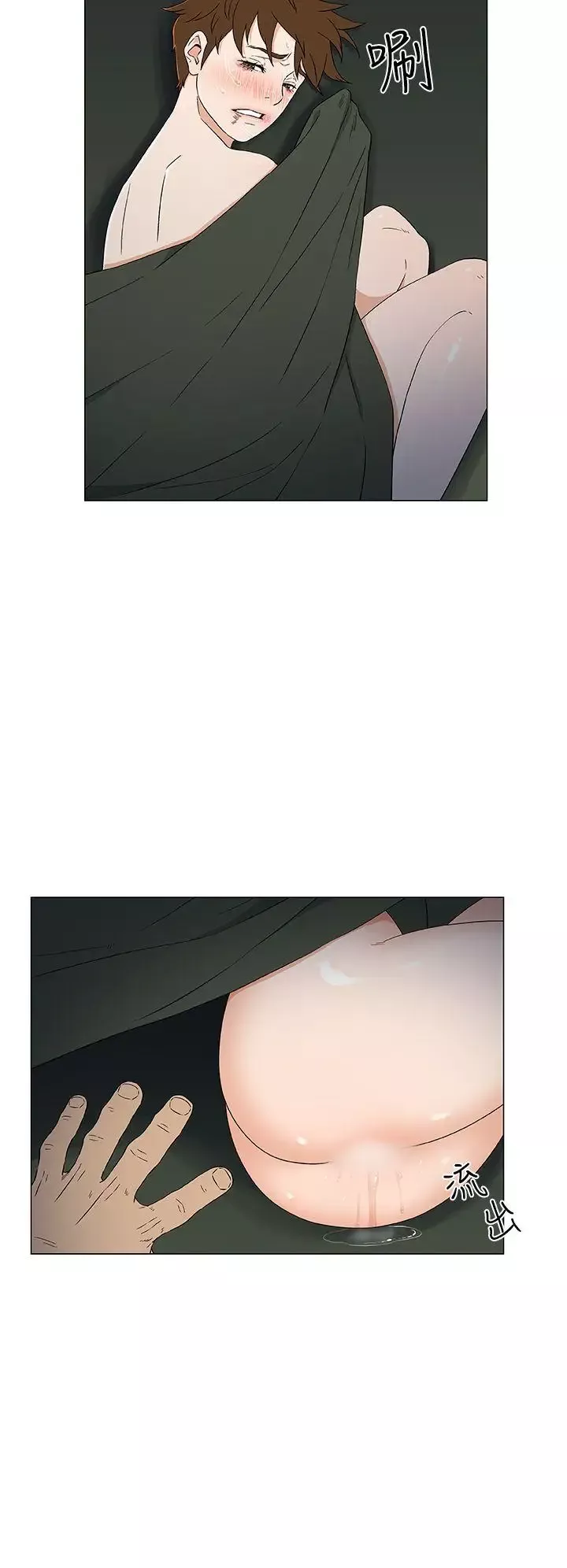 DarkSea第11話