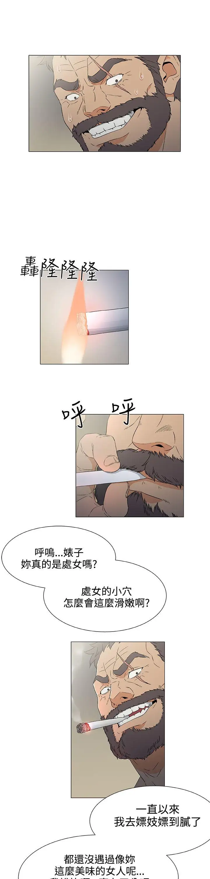 DarkSea第11话