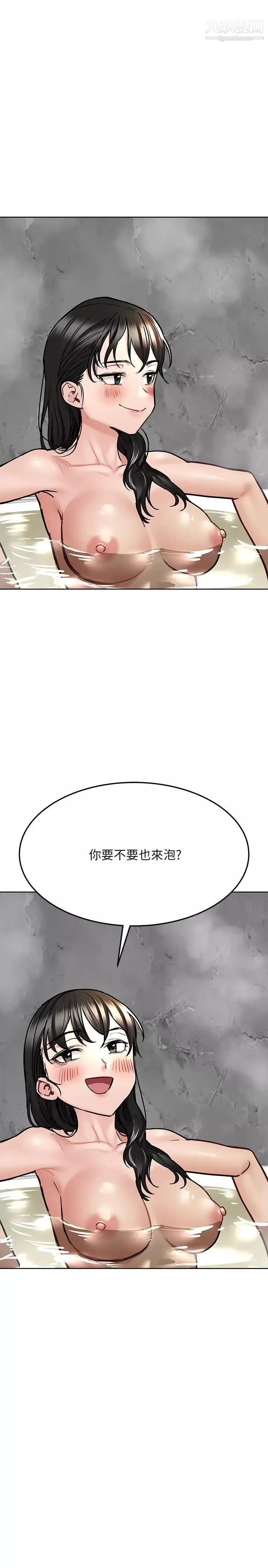 要對媽媽保密唷!第40話-志鈞，一起來泡澡吧