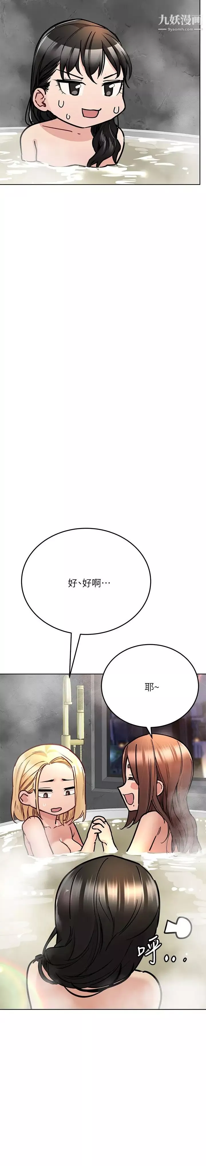 要對媽媽保密唷!第40話-志鈞，一起來泡澡吧
