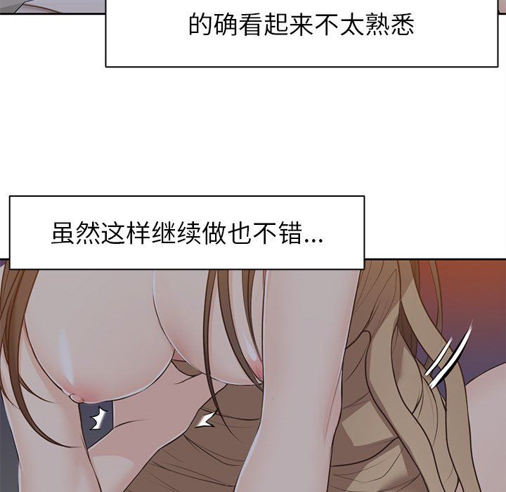 第一次失忆第5话