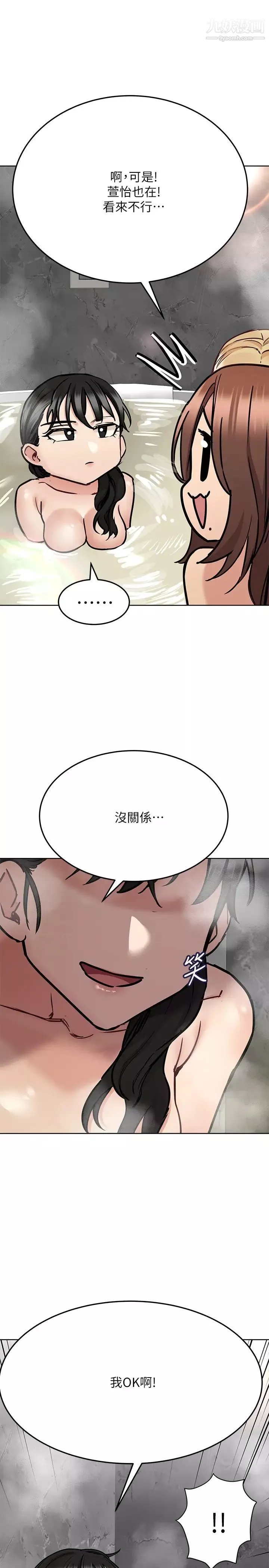 要對媽媽保密唷!第40話-志鈞，一起來泡澡吧