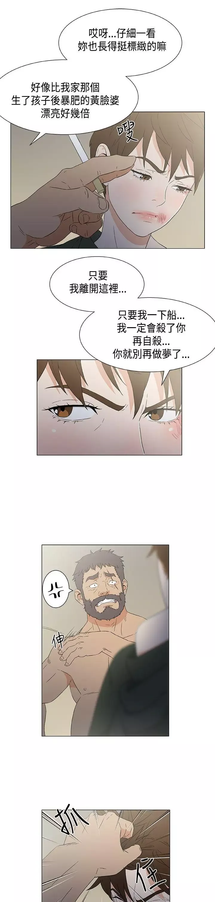 DarkSea第12話