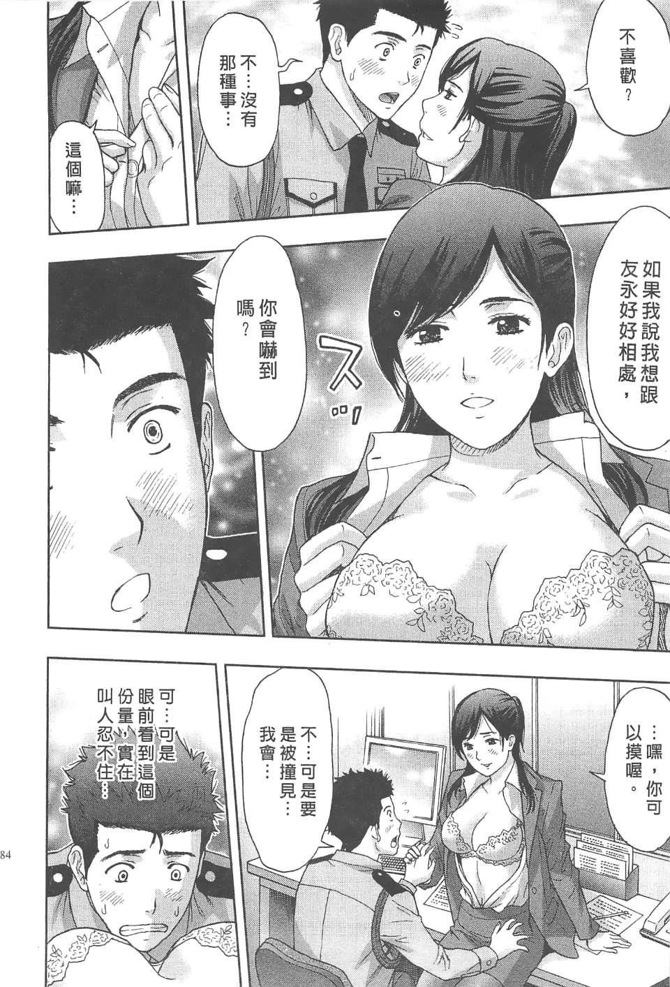 [东タイラ]纠缠的办公室[中国翻訳][东タイラ]纠缠的办公室[中国翻訳]