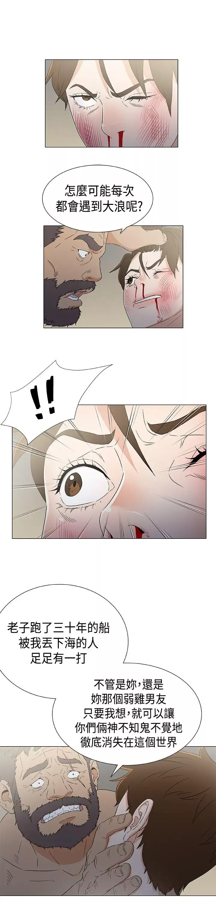 DarkSea第12話