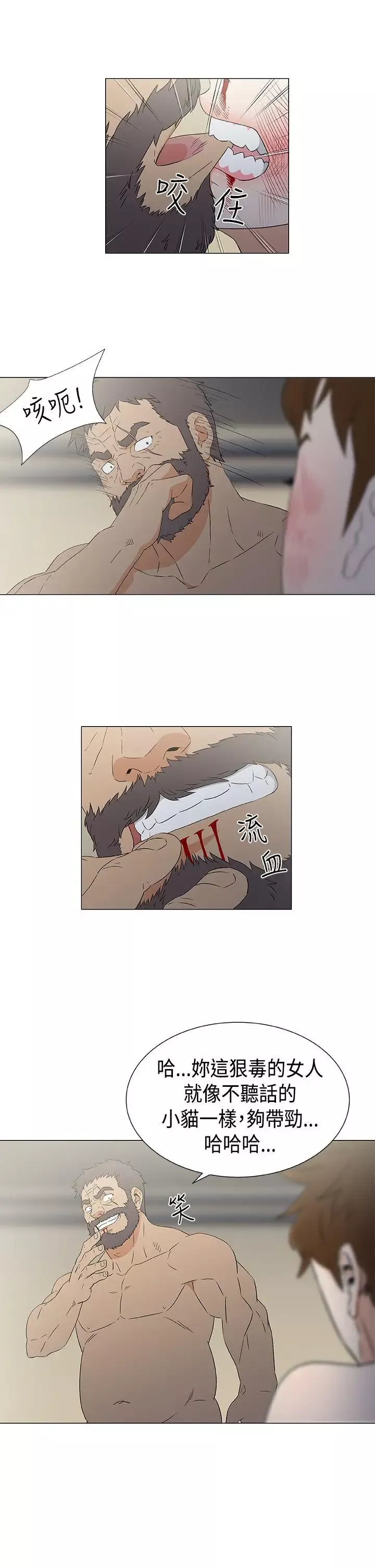 DarkSea第12話