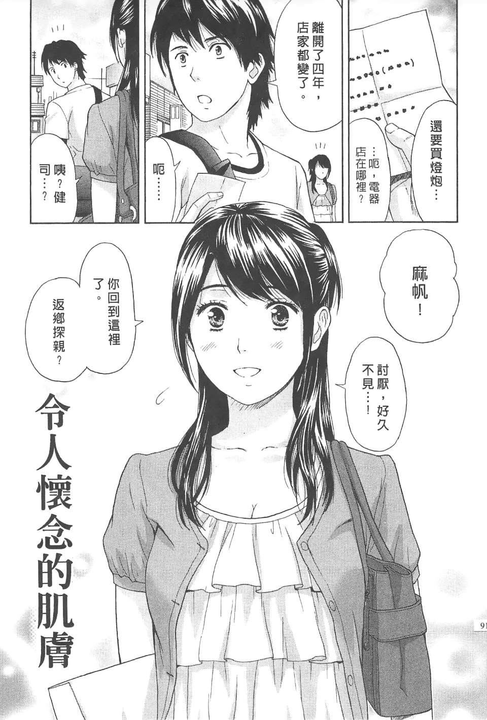 [东タイラ]纠缠的办公室[中国翻訳][东タイラ]纠缠的办公室[中国翻訳]