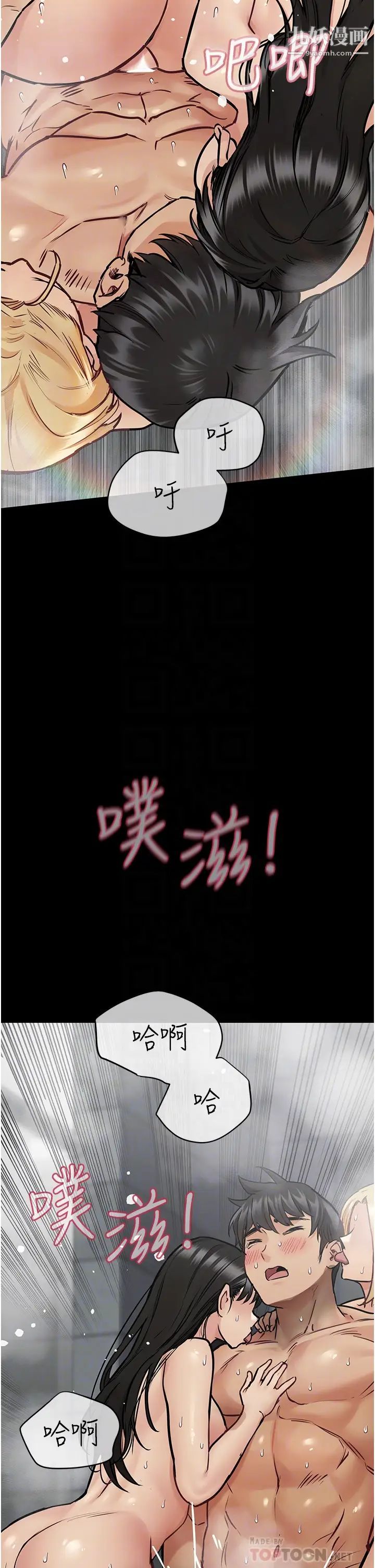 要对妈妈保密唷!第41话-最「紧密结合」的傢人关係