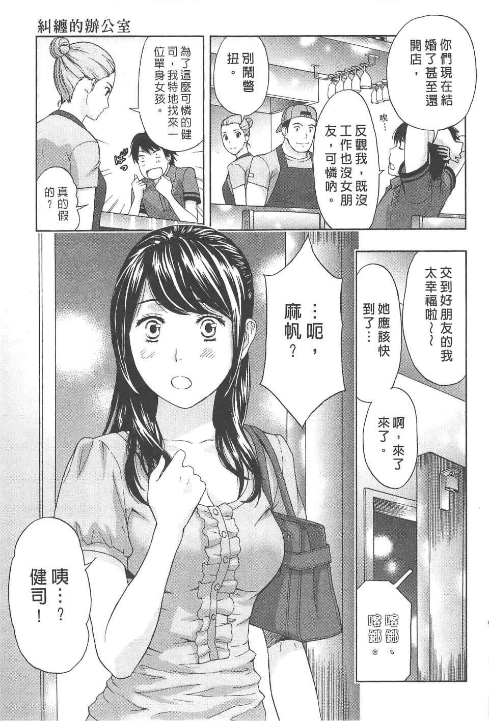 [东タイラ]纠缠的办公室[中国翻訳][东タイラ]纠缠的办公室[中国翻訳]