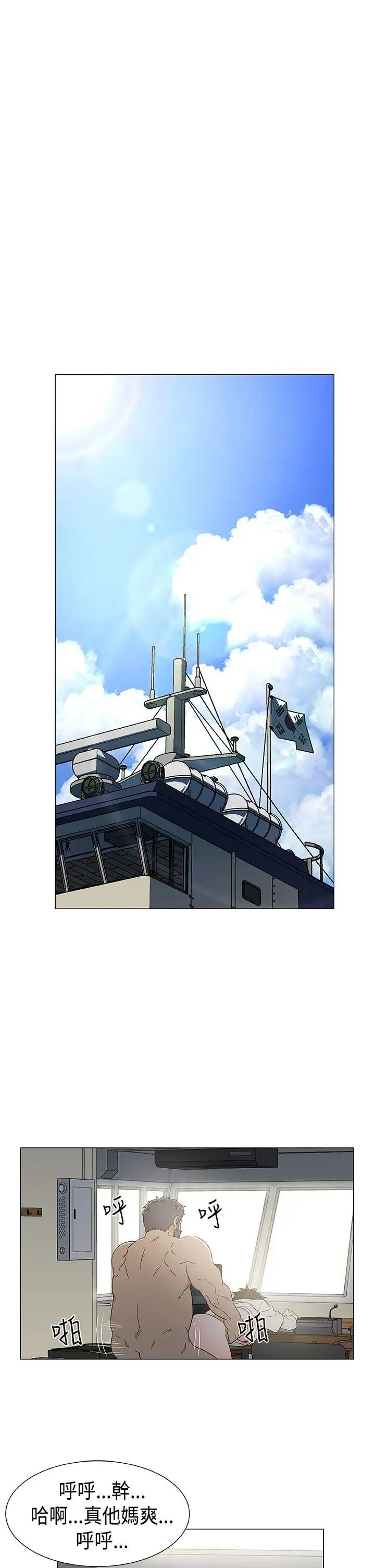 DarkSea第12话