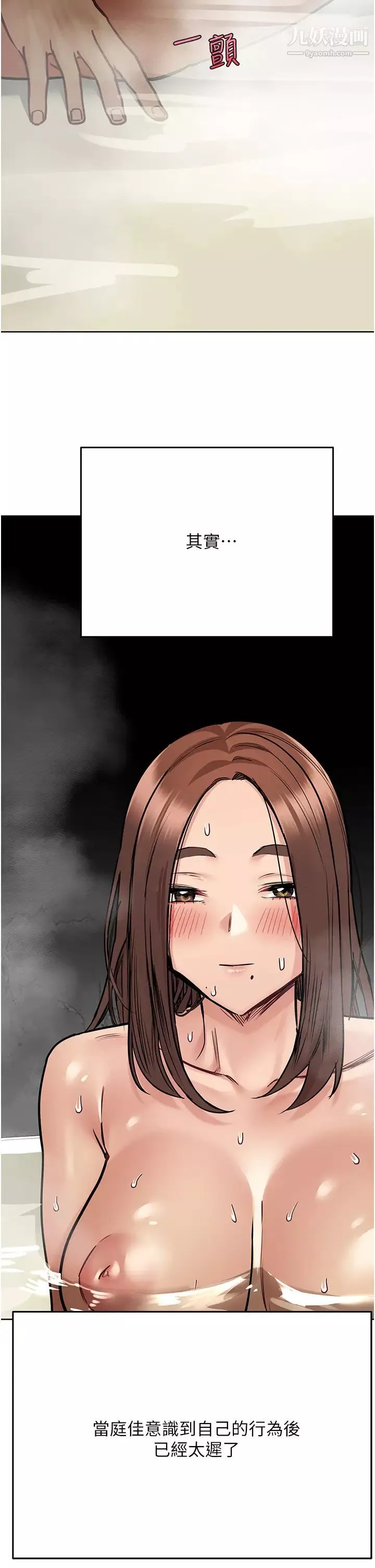 要對媽媽保密唷!第41話-最「緊密結合」的傢人關係
