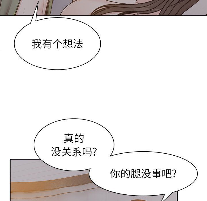 第一次失憶第5話