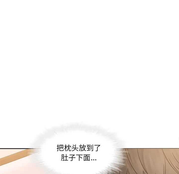二十歲第44话