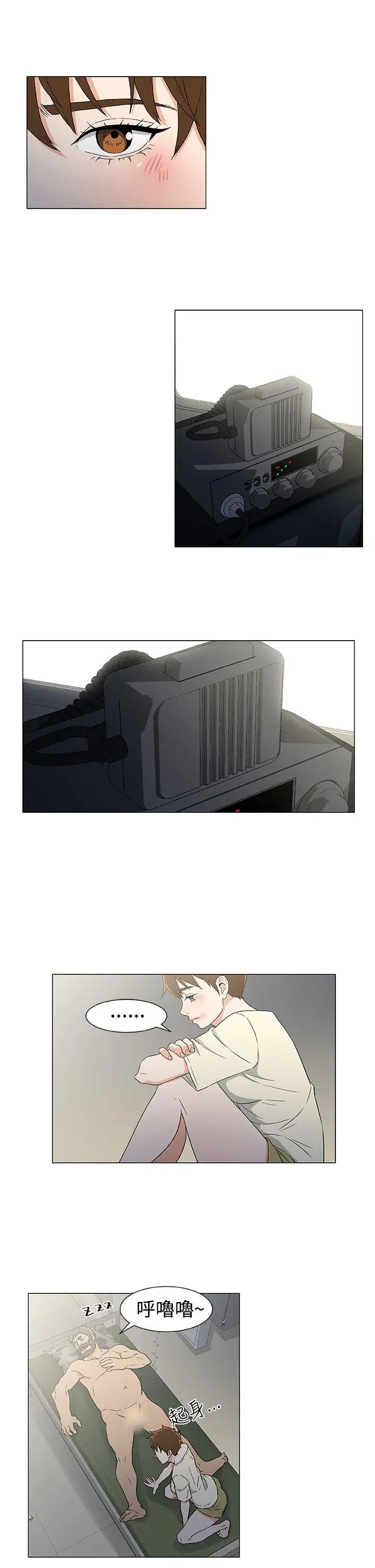 DarkSea第13话