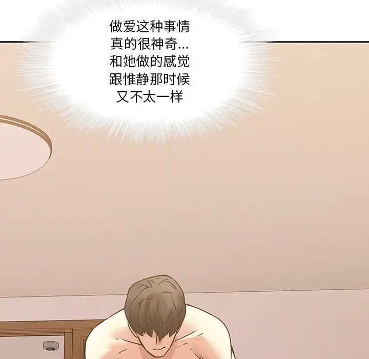 二十歲第44话