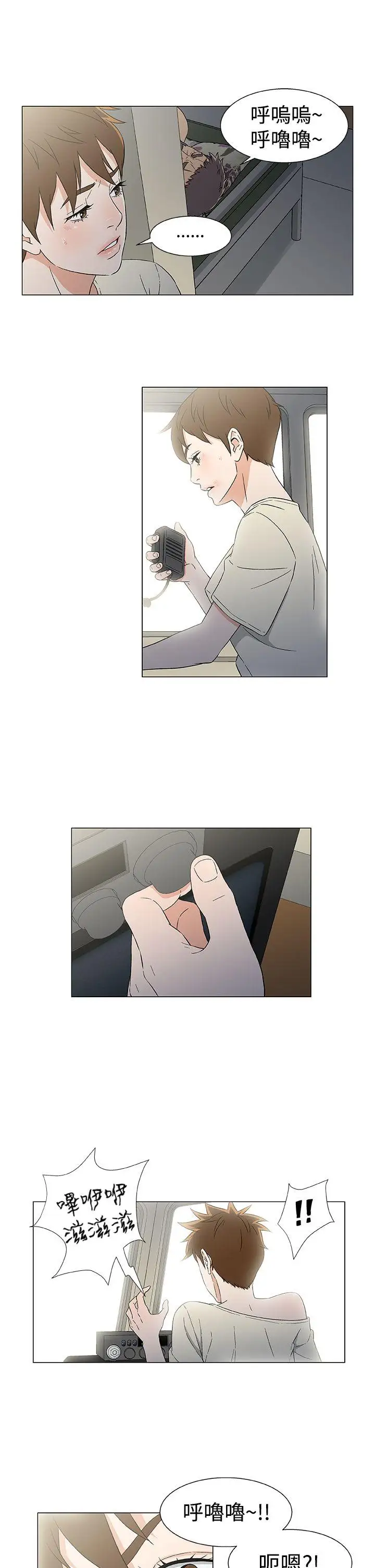 DarkSea第13话