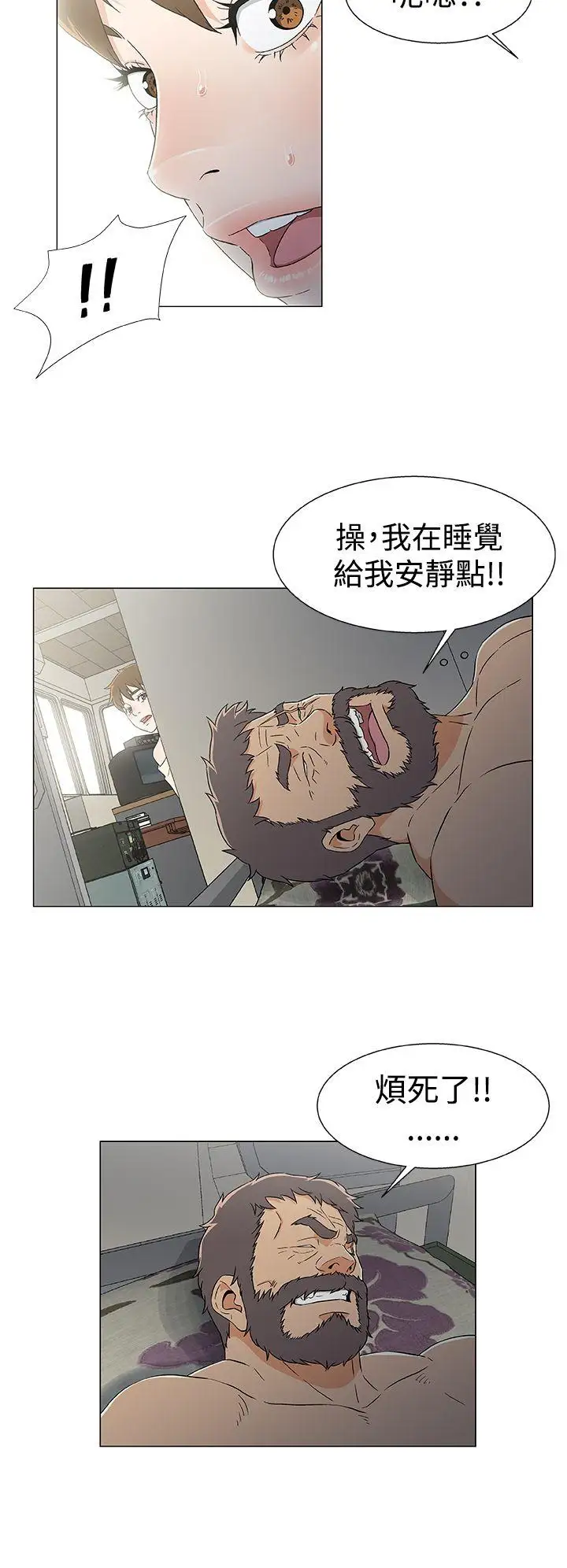 DarkSea第13话