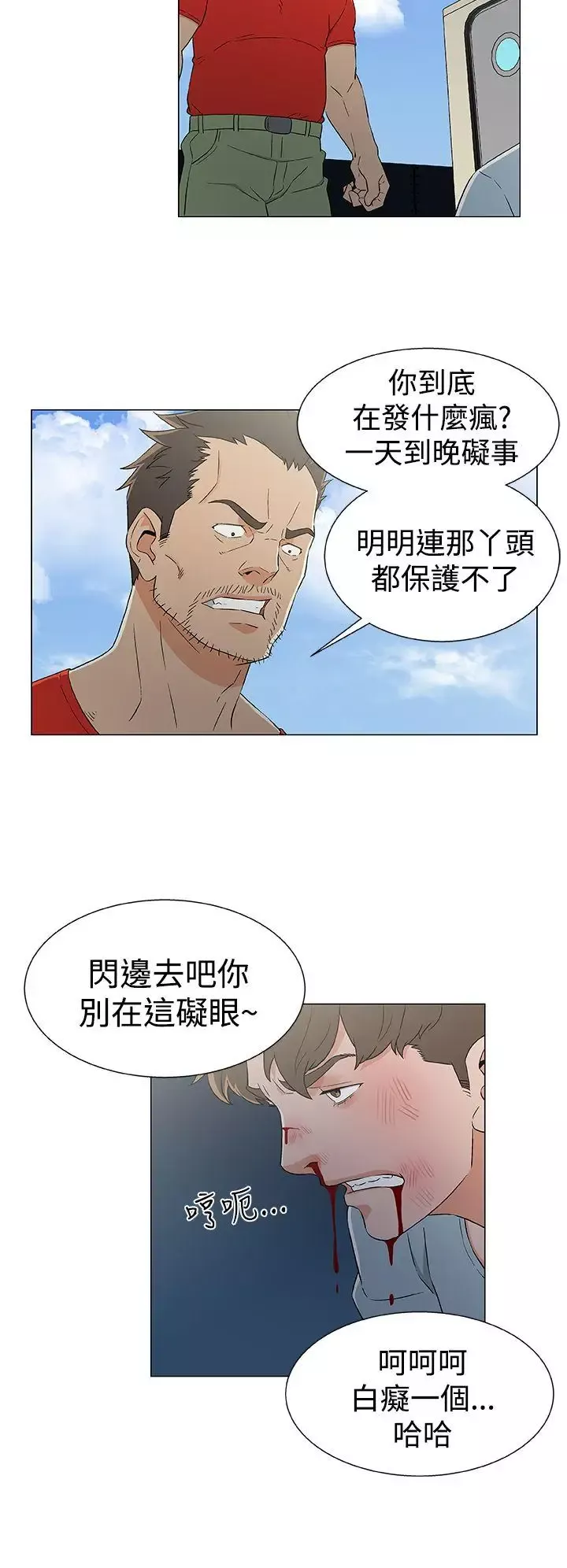 DarkSea第13話