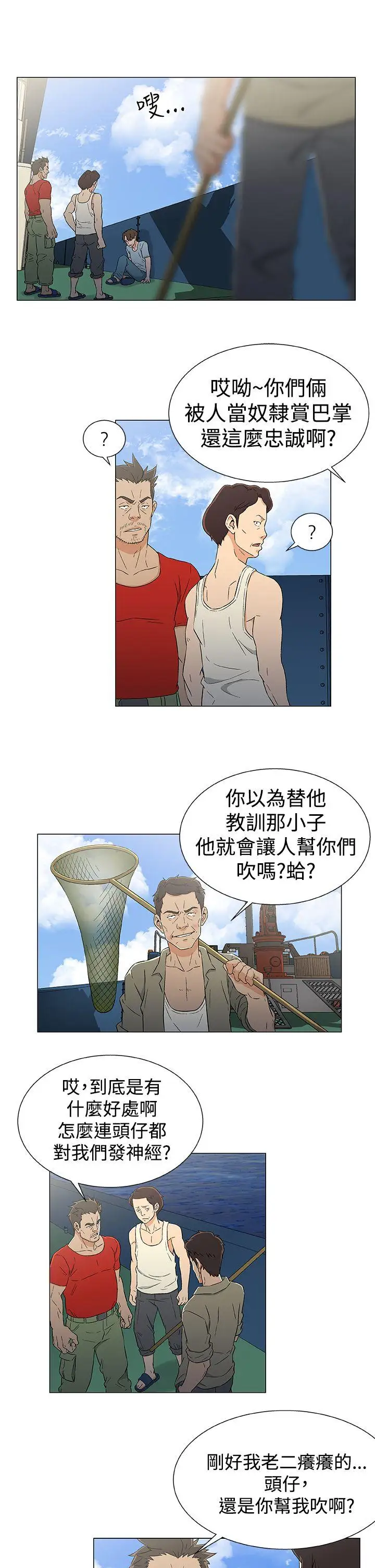 DarkSea第13話
