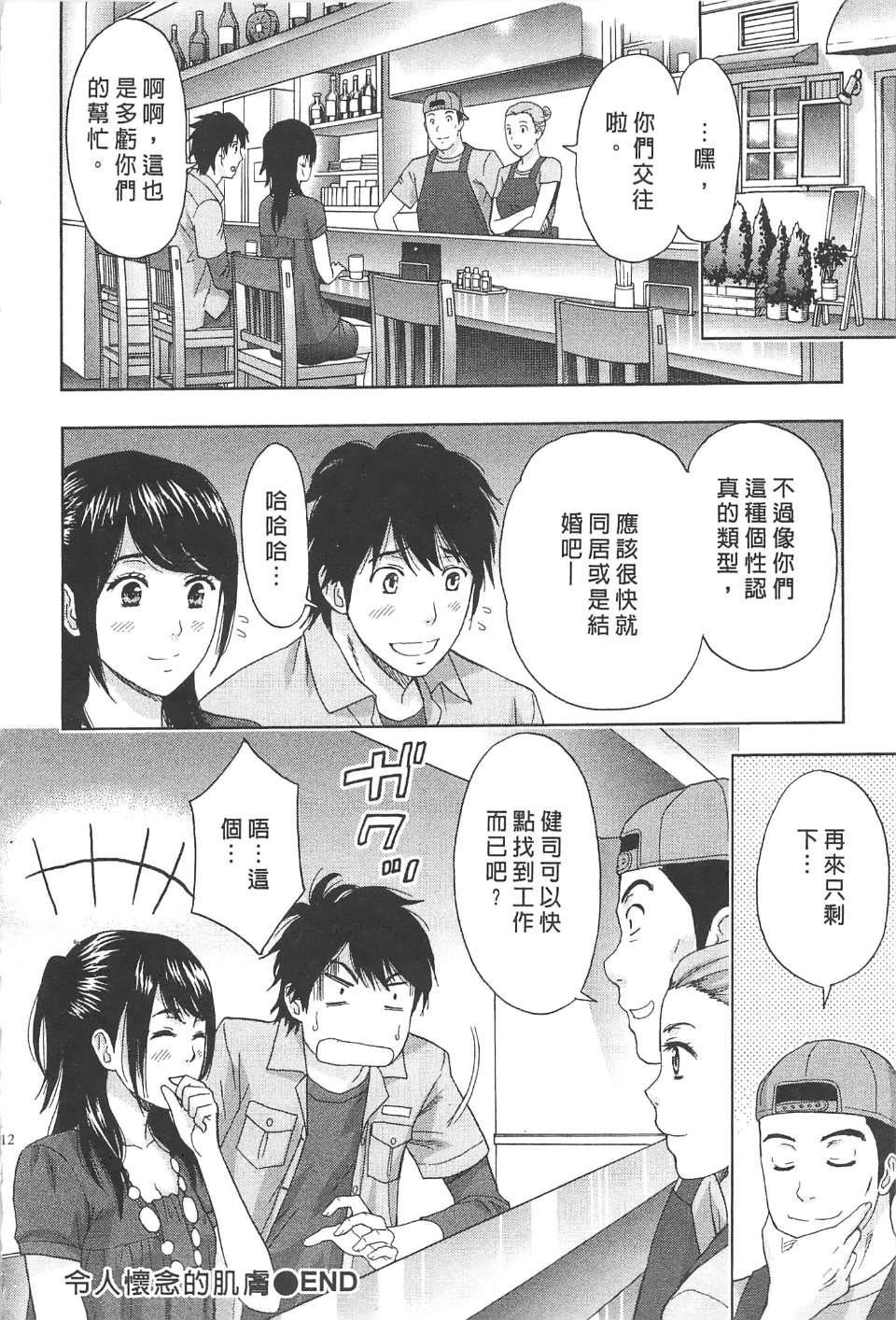 [东タイラ]纠缠的办公室[中国翻訳][东タイラ]纠缠的办公室[中国翻訳]