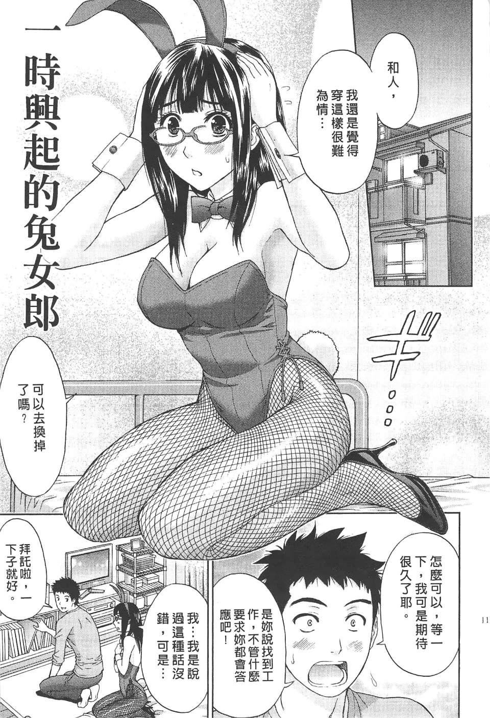 [东タイラ]纠缠的办公室[中国翻訳][东タイラ]纠缠的办公室[中国翻訳]