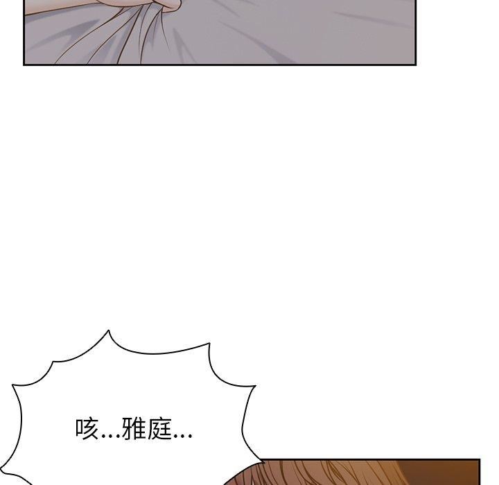 第一次失憶第6話