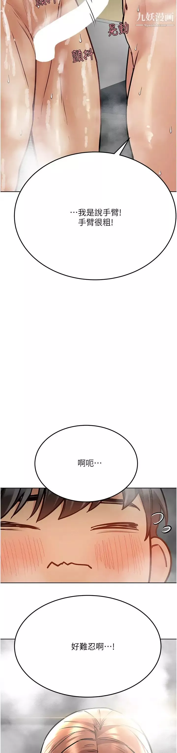 要對媽媽保密唷!第41話-最「緊密結合」的傢人關係