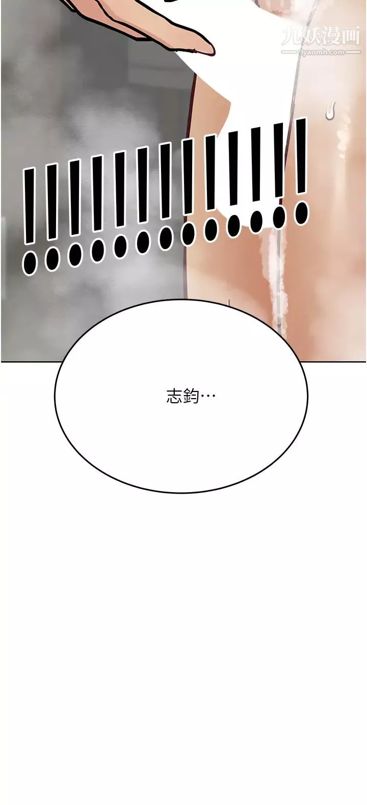 要對媽媽保密唷!第41話-最「緊密結合」的傢人關係