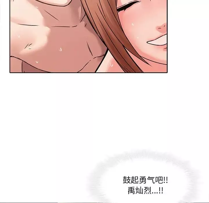 二十歲第44话