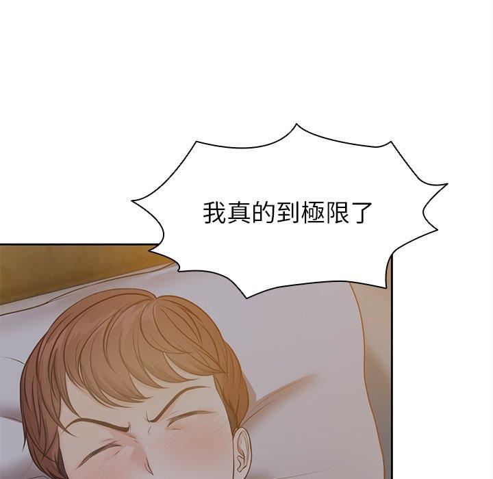 第一次失憶第6話