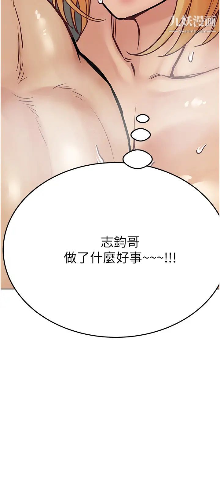 要对妈妈保密唷!第41话-最「紧密结合」的傢人关係