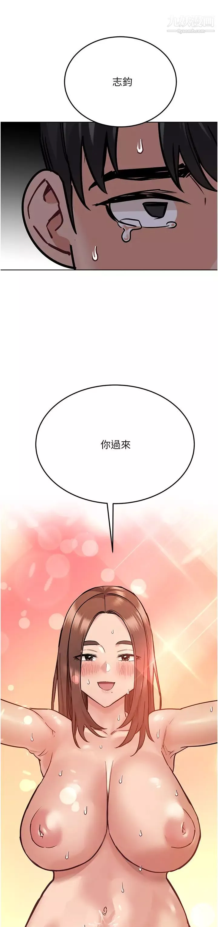 要對媽媽保密唷!第41話-最「緊密結合」的傢人關係