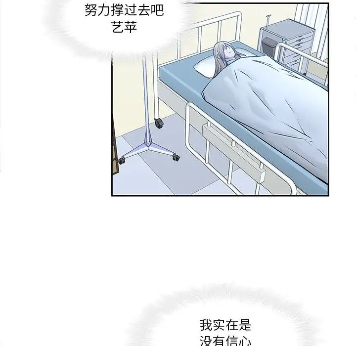 二十岁第44话