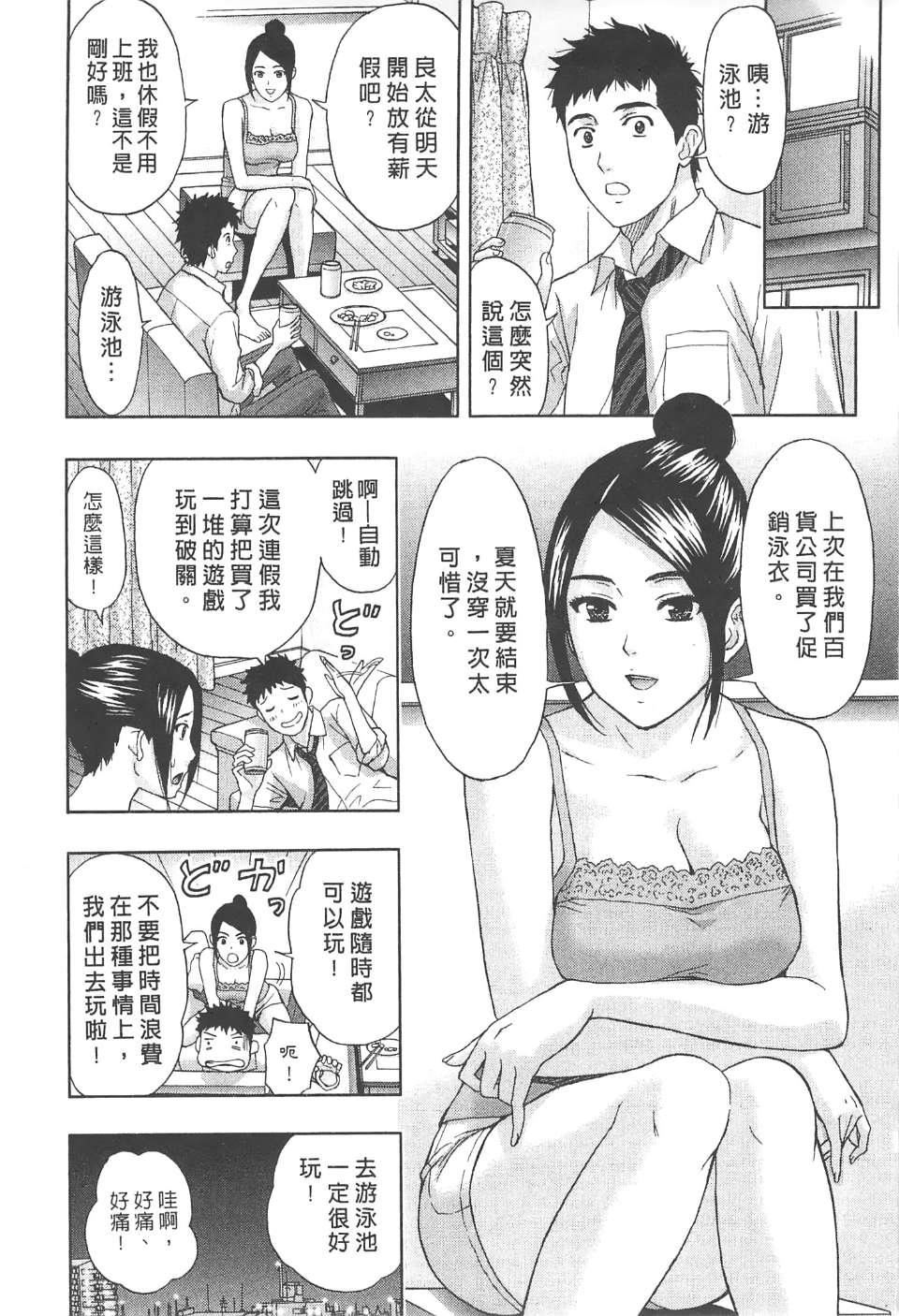 [东タイラ]纠缠的办公室[中国翻訳][东タイラ]纠缠的办公室[中国翻訳]