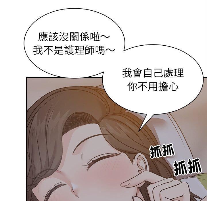 第一次失忆第6话