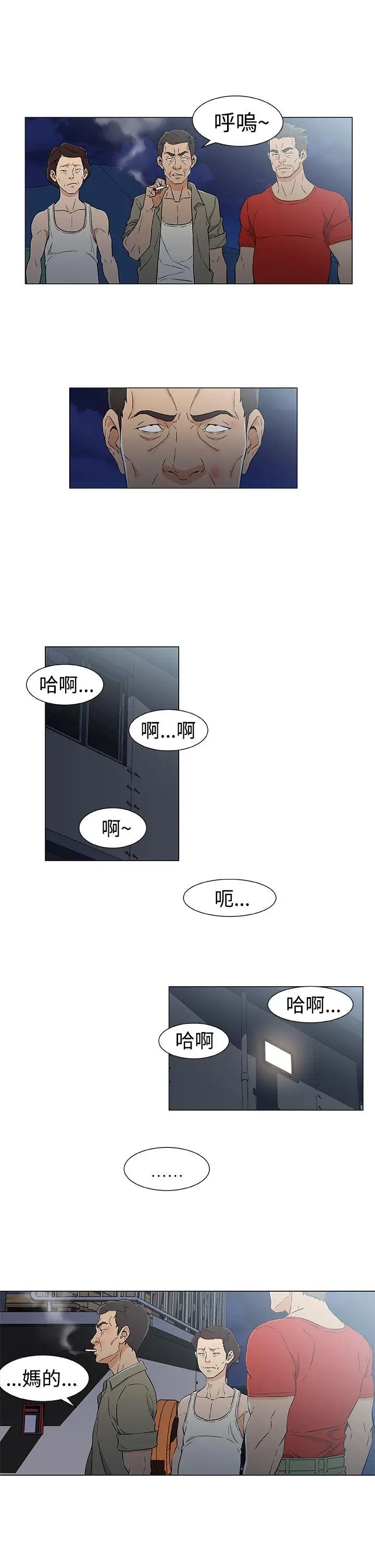DarkSea第14話