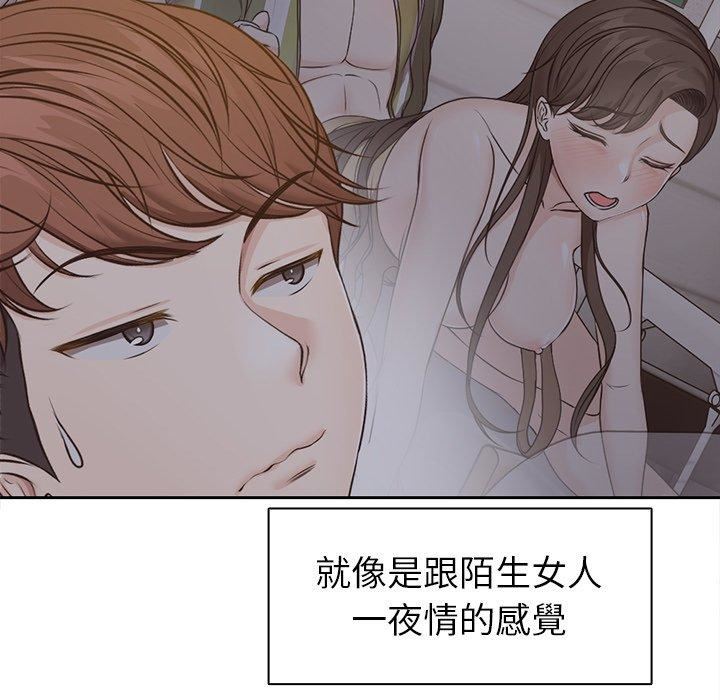 第一次失忆第6话