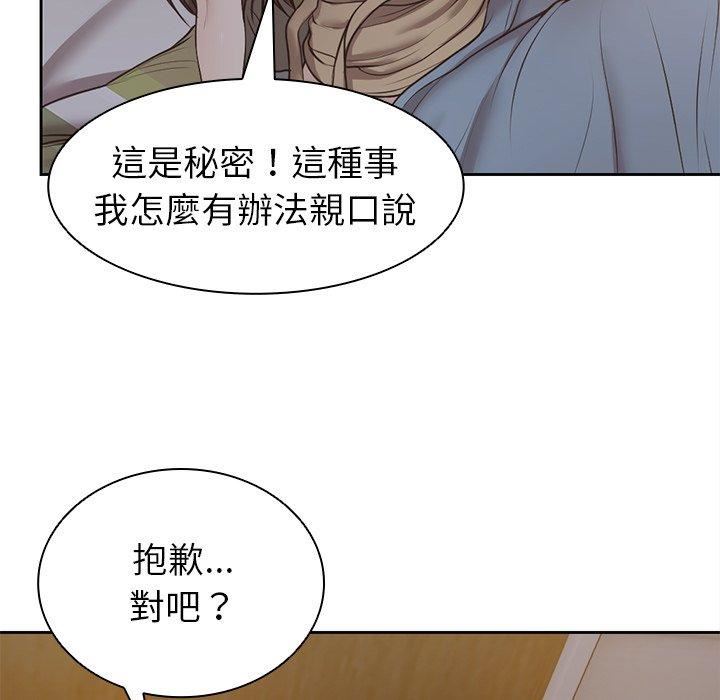 第一次失憶第6話